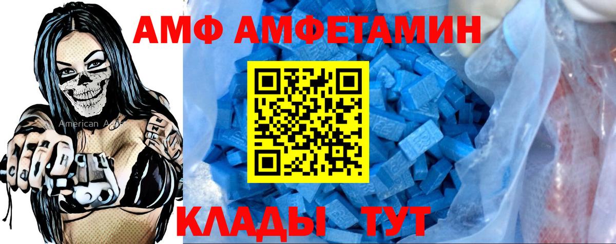 Амфетамин Розовый Назарово