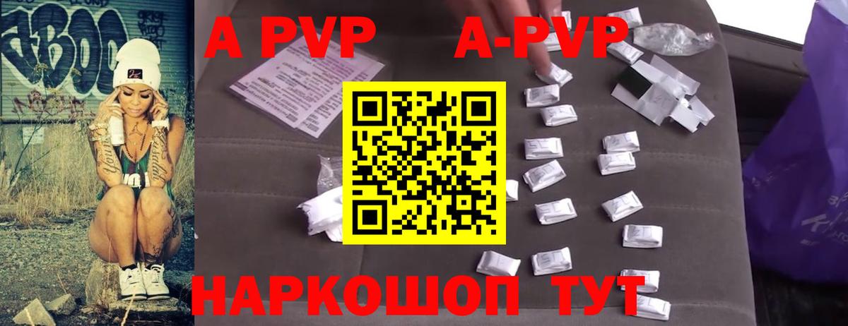 Alpha PVP СК Назарово