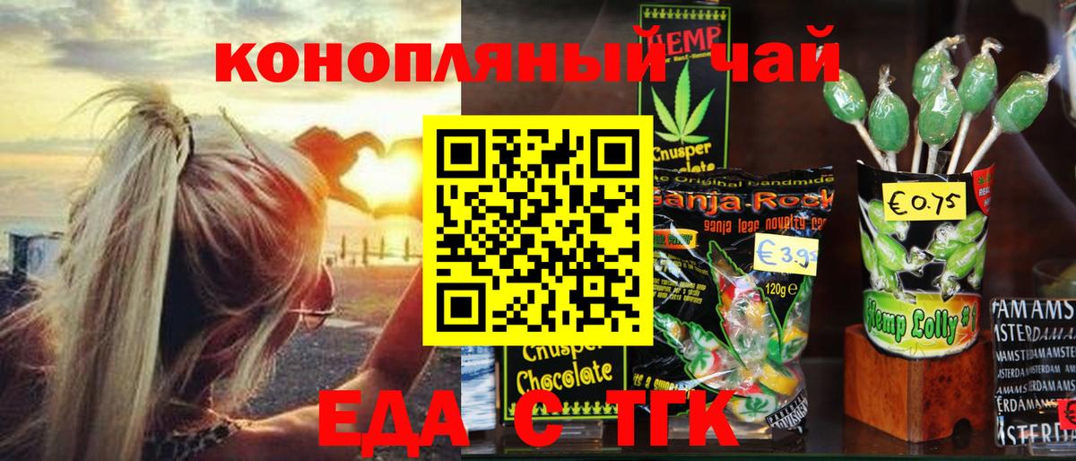 Canna-Cookies конопля Назарово