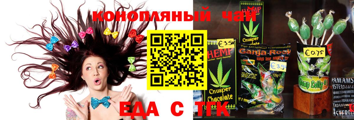 Canna-Cookies конопля  Вход с VPN  Назарово 