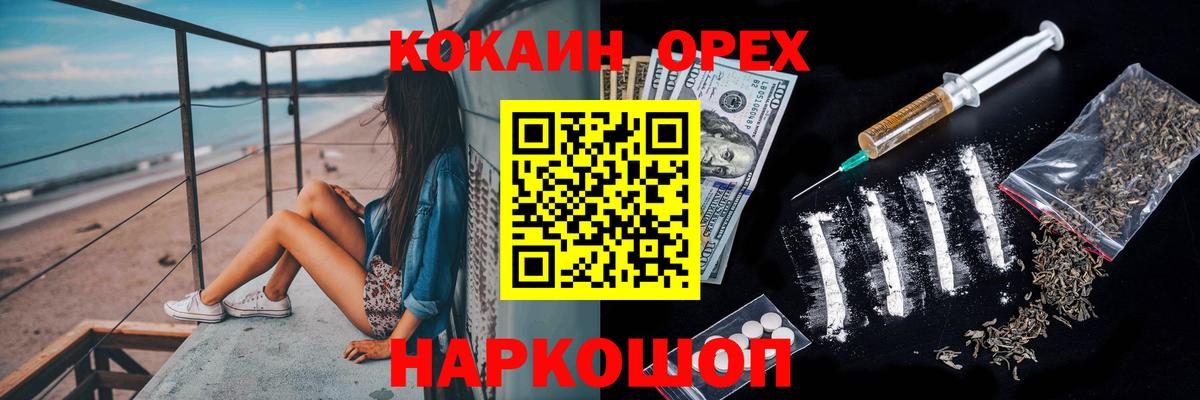 КОКАИН Эквадор  Вход с VPN  Назарово  наркота  КОКАИН 97% 