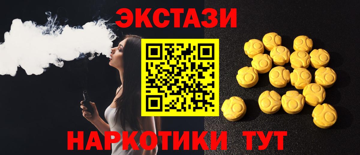 наркота  Ecstasy VHQ  Вход с VPN  Назарово 