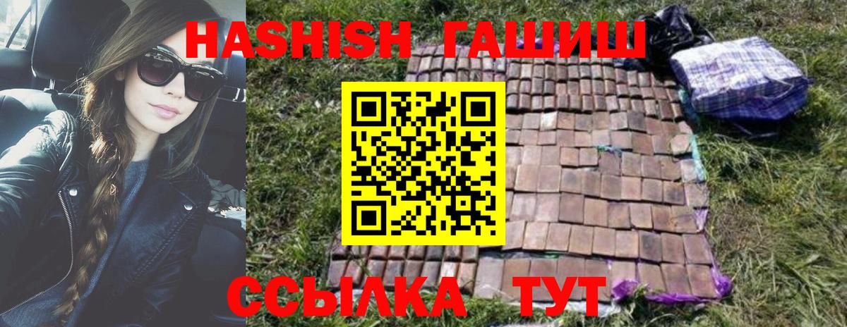 где продают наркотики  ГАШ хэш  Вход с VPN  Назарово 