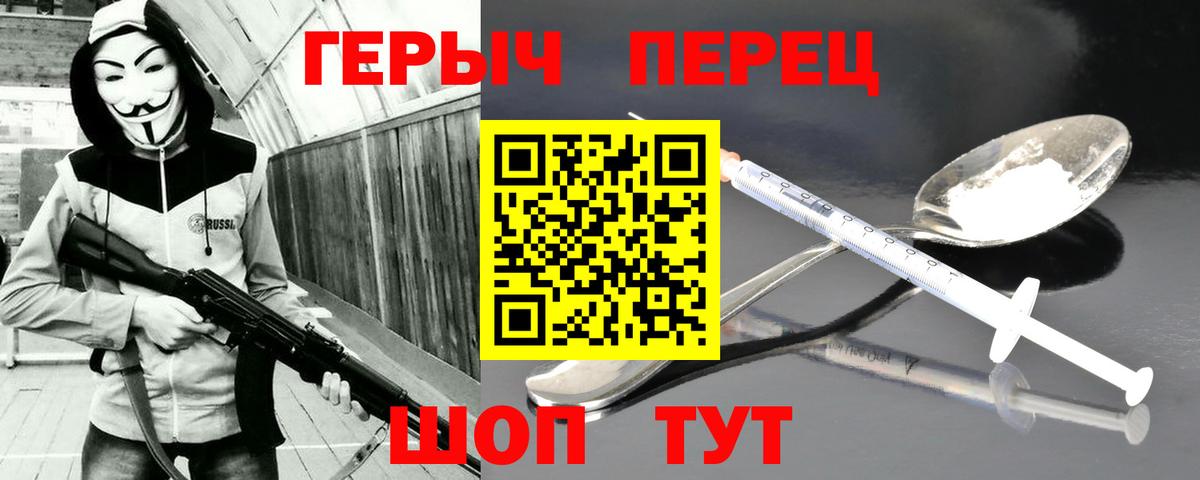 Назарово  ГЕРОИН  Вход с VPN  Героин Heroin 
