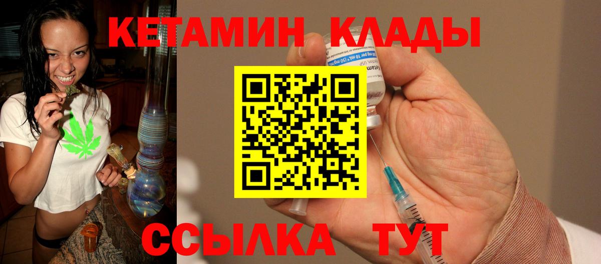 Назарово  Кетамин ketamine  Вход с VPN  это официальный сайт  КЕТАМИН VHQ 