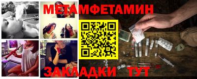 метамфетамин Добрянка