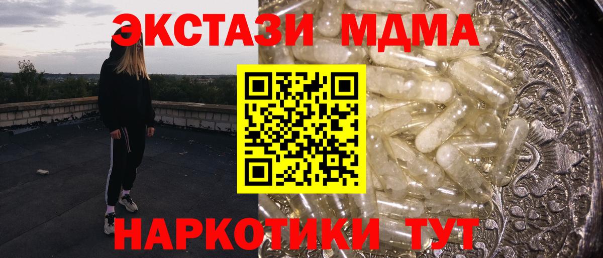 МДМА молли  МДМА Molly  MDMA  Вход с VPN  Назарово 
