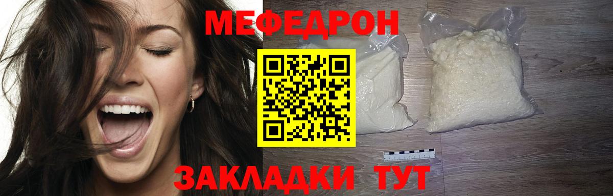 Мефедрон mephedrone  Вход с VPN  МЯУ-МЯУ mephedrone  Назарово 