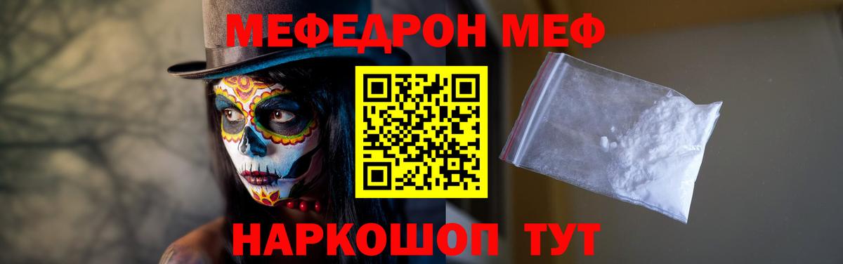Мефедрон мука Назарово