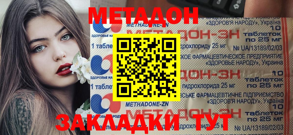 МЕТАДОН VHQ  Метадон VHQ  Вход с VPN  Назарово 