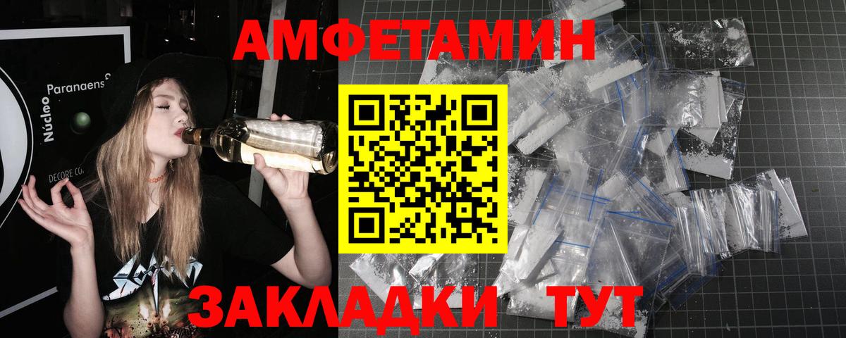 Первитин  Вход с VPN  Назарово  Метамфетамин витя 