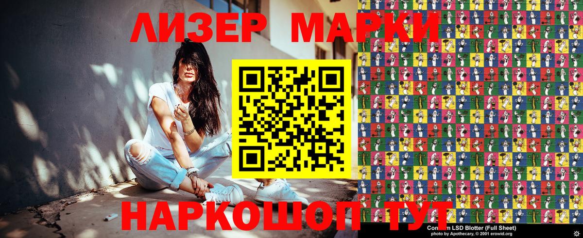 Назарово  Марки NBOMe 1,8мг  Вход с VPN 