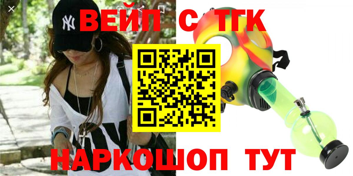 Дистиллят ТГК вейп с тгк  Вход с VPN  как найти наркотики  Назарово 